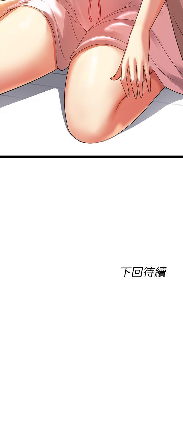 韩国漫画原味拍卖韩漫_原味拍卖-第3话-这样吃对吗在线免费阅读-韩国漫画-第73张图片