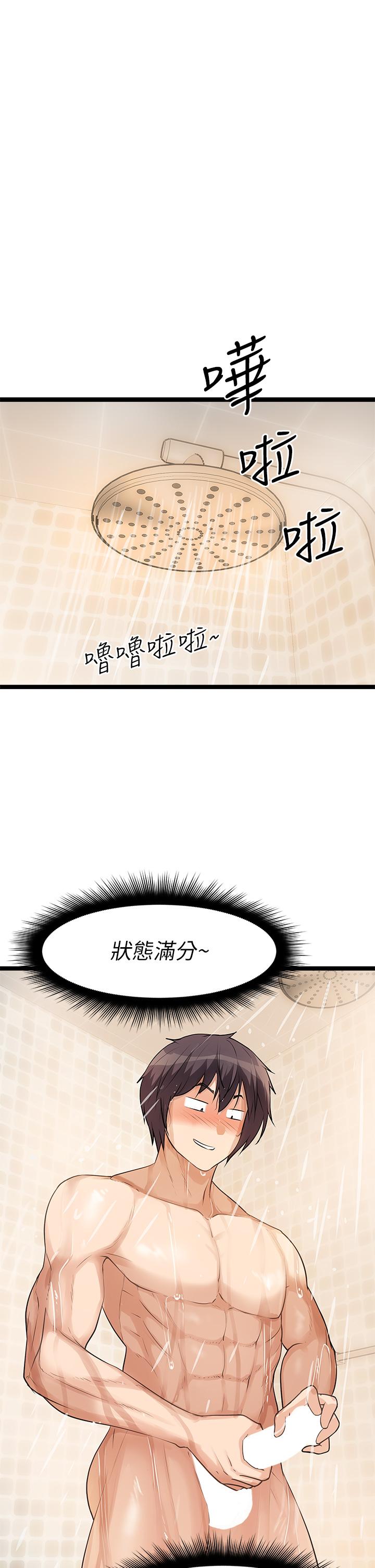 韩国漫画原味拍卖韩漫_原味拍卖-第4话-发挥满满的同事爱在线免费阅读-韩国漫画-第1张图片