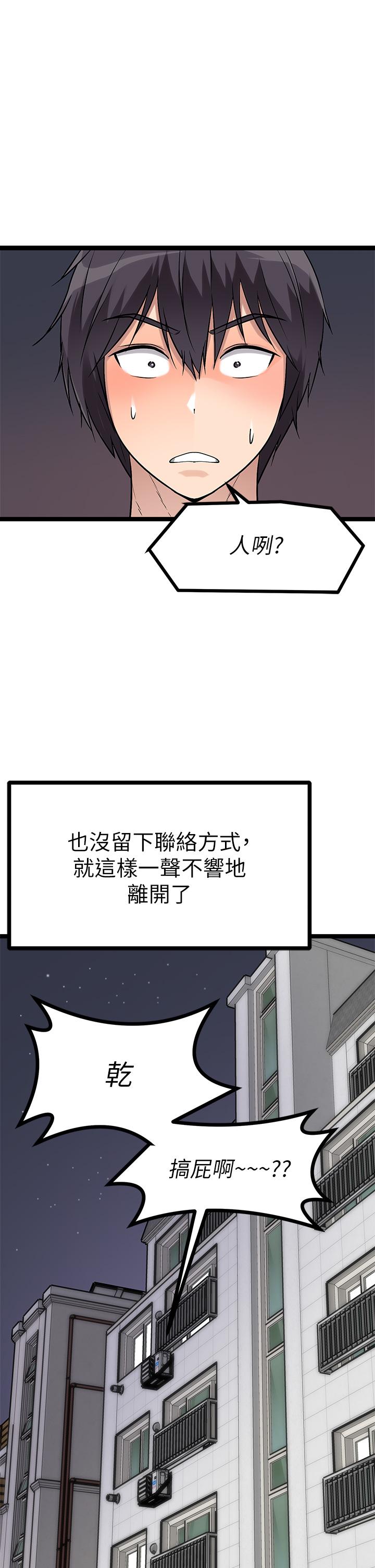 韩国漫画原味拍卖韩漫_原味拍卖-第4话-发挥满满的同事爱在线免费阅读-韩国漫画-第9张图片