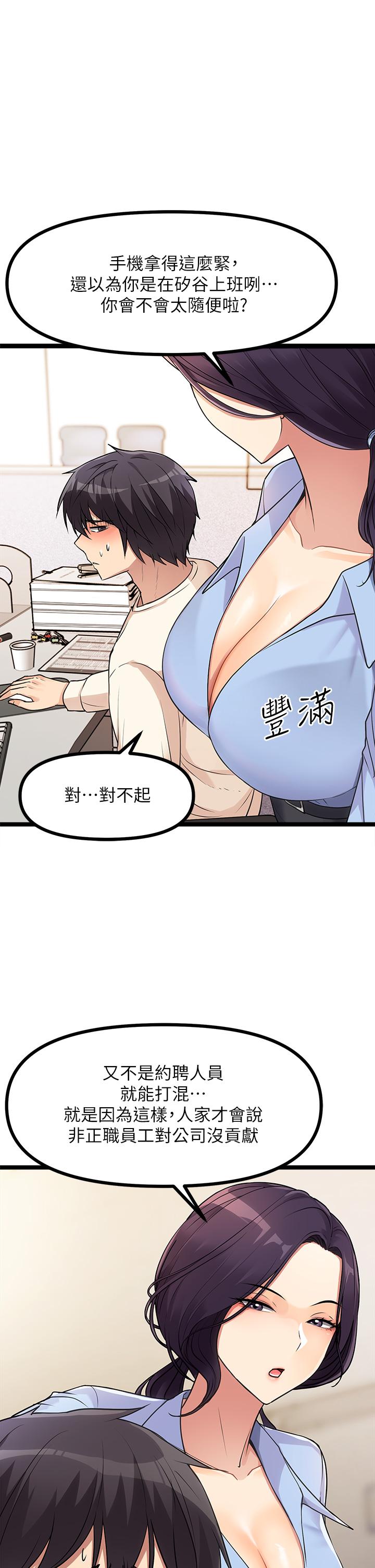 韩国漫画原味拍卖韩漫_原味拍卖-第4话-发挥满满的同事爱在线免费阅读-韩国漫画-第18张图片