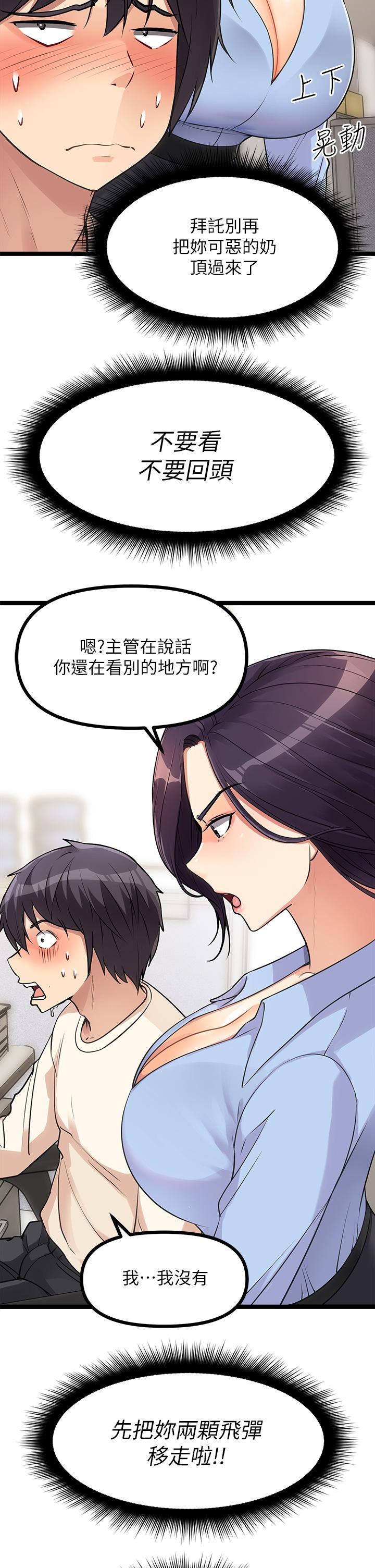 韩国漫画原味拍卖韩漫_原味拍卖-第4话-发挥满满的同事爱在线免费阅读-韩国漫画-第19张图片