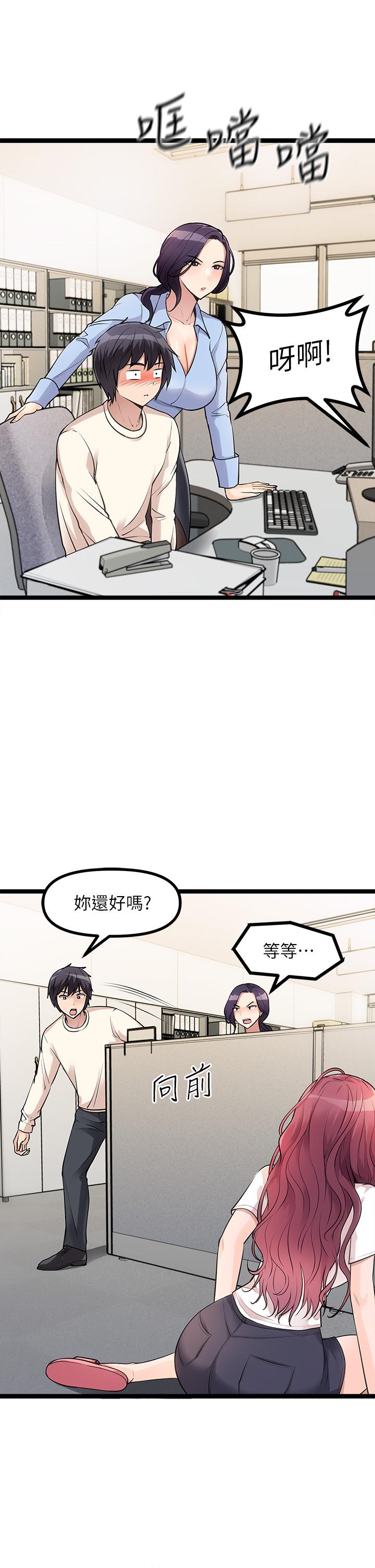 韩国漫画原味拍卖韩漫_原味拍卖-第4话-发挥满满的同事爱在线免费阅读-韩国漫画-第21张图片