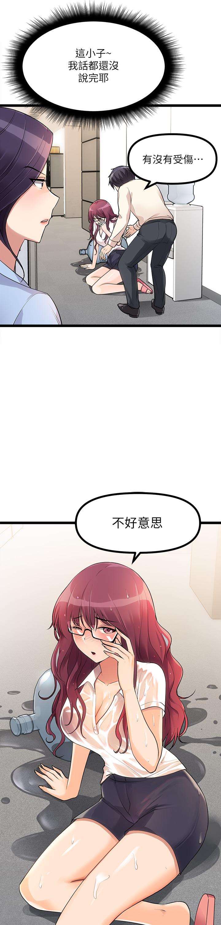 韩国漫画原味拍卖韩漫_原味拍卖-第4话-发挥满满的同事爱在线免费阅读-韩国漫画-第22张图片