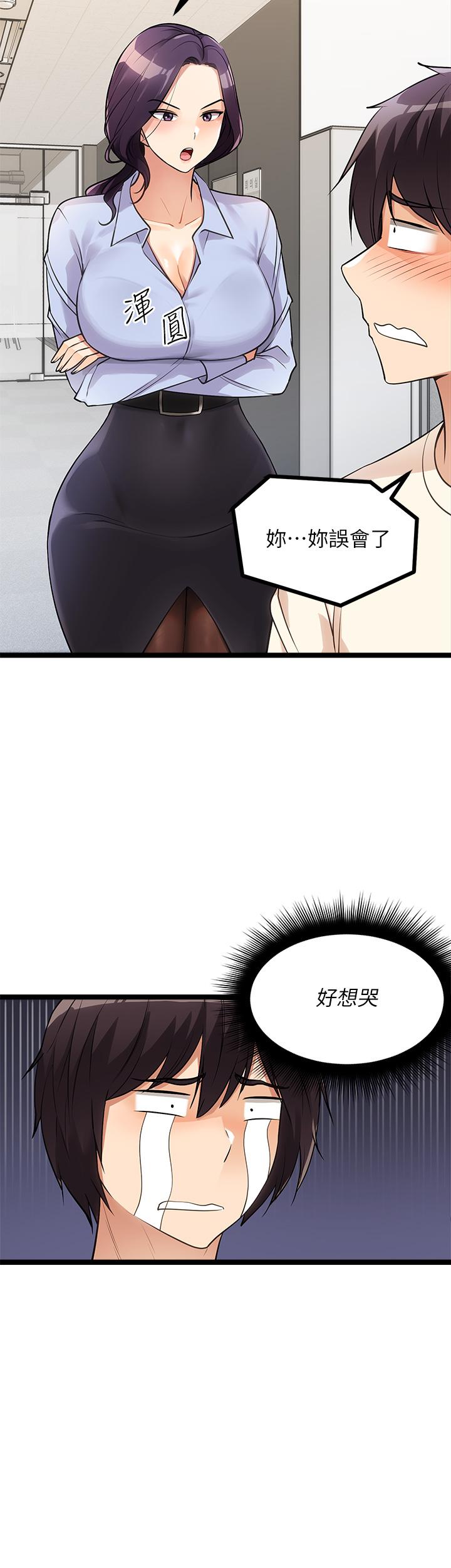 韩国漫画原味拍卖韩漫_原味拍卖-第4话-发挥满满的同事爱在线免费阅读-韩国漫画-第26张图片