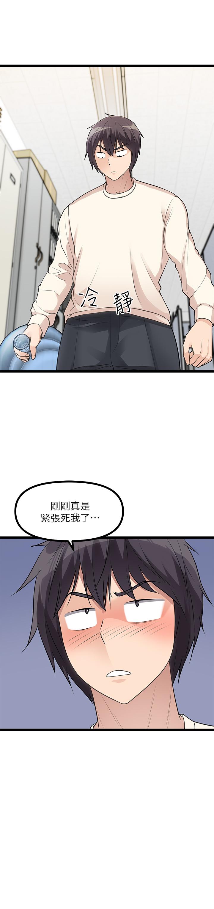 韩国漫画原味拍卖韩漫_原味拍卖-第4话-发挥满满的同事爱在线免费阅读-韩国漫画-第33张图片