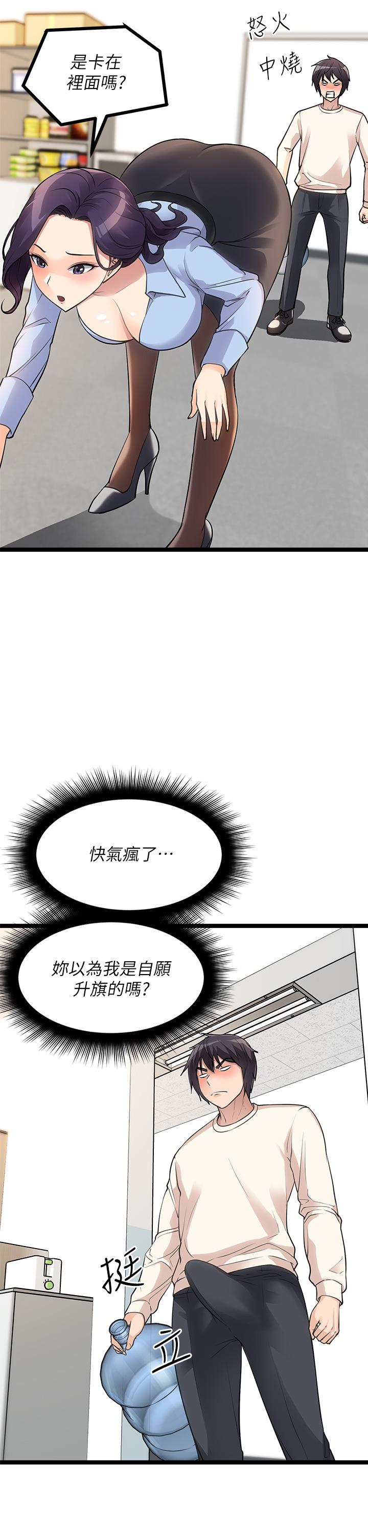 韩国漫画原味拍卖韩漫_原味拍卖-第4话-发挥满满的同事爱在线免费阅读-韩国漫画-第39张图片