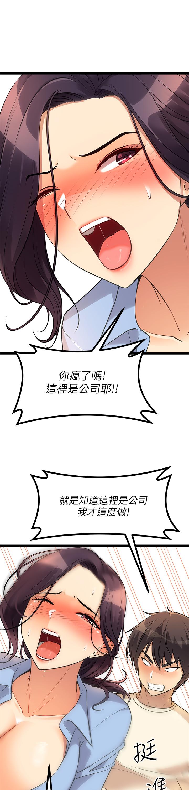 韩国漫画原味拍卖韩漫_原味拍卖-第4话-发挥满满的同事爱在线免费阅读-韩国漫画-第48张图片