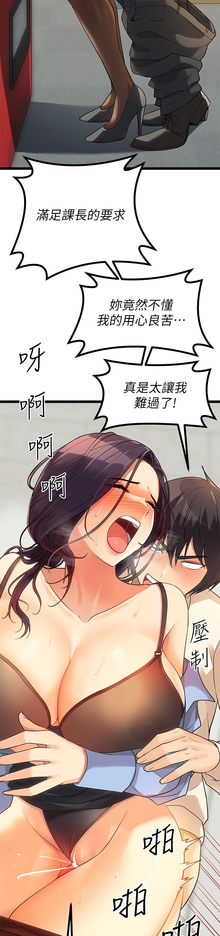 韩国漫画原味拍卖韩漫_原味拍卖-第4话-发挥满满的同事爱在线免费阅读-韩国漫画-第50张图片