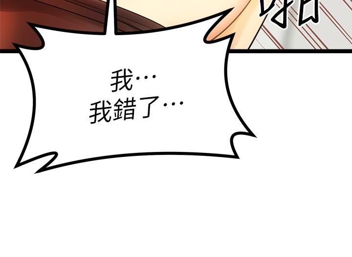 韩国漫画原味拍卖韩漫_原味拍卖-第4话-发挥满满的同事爱在线免费阅读-韩国漫画-第51张图片