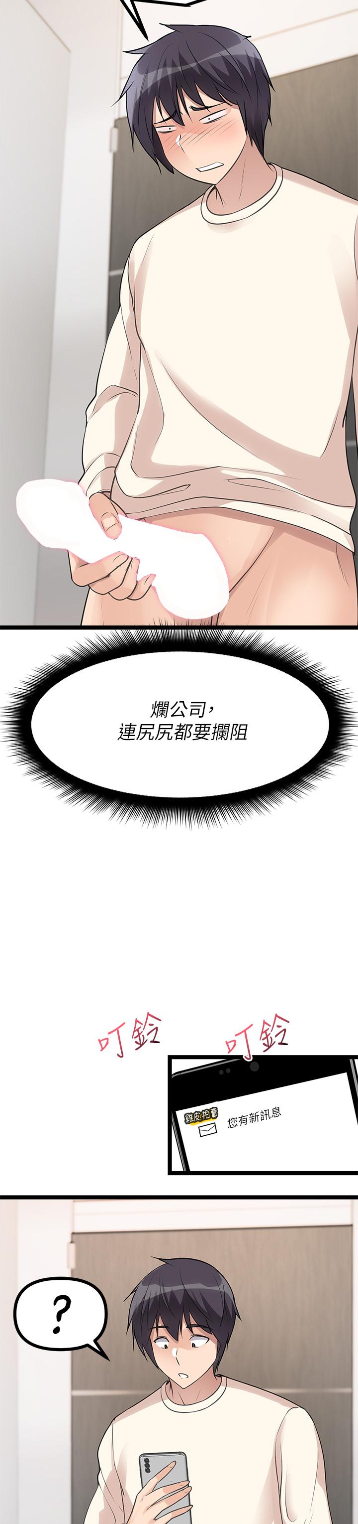 韩国漫画原味拍卖韩漫_原味拍卖-第4话-发挥满满的同事爱在线免费阅读-韩国漫画-第57张图片