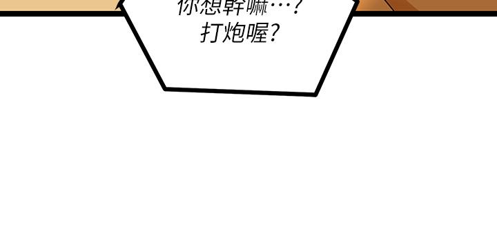 韩国漫画原味拍卖韩漫_原味拍卖-第5话-沾满浓浓爱液的原味内裤在线免费阅读-韩国漫画-第9张图片