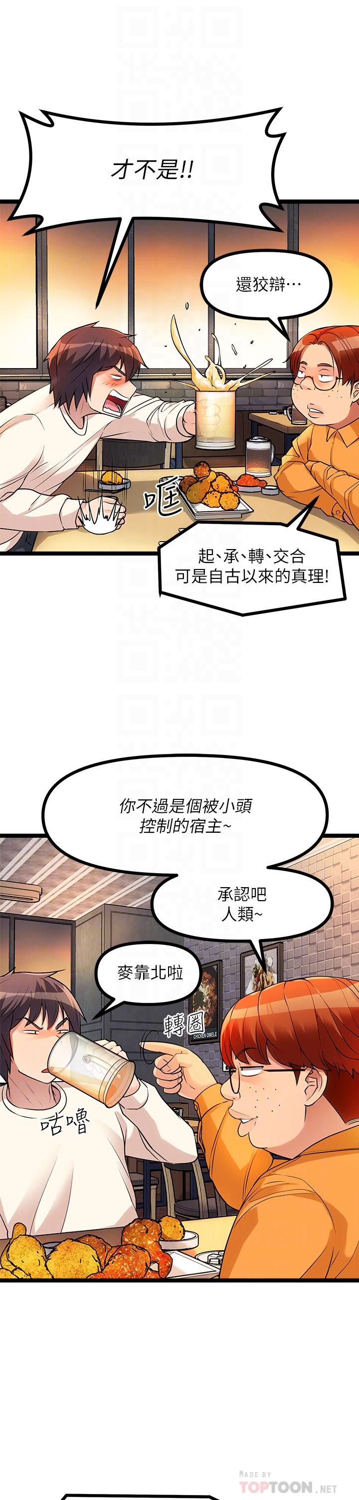 韩国漫画原味拍卖韩漫_原味拍卖-第5话-沾满浓浓爱液的原味内裤在线免费阅读-韩国漫画-第10张图片