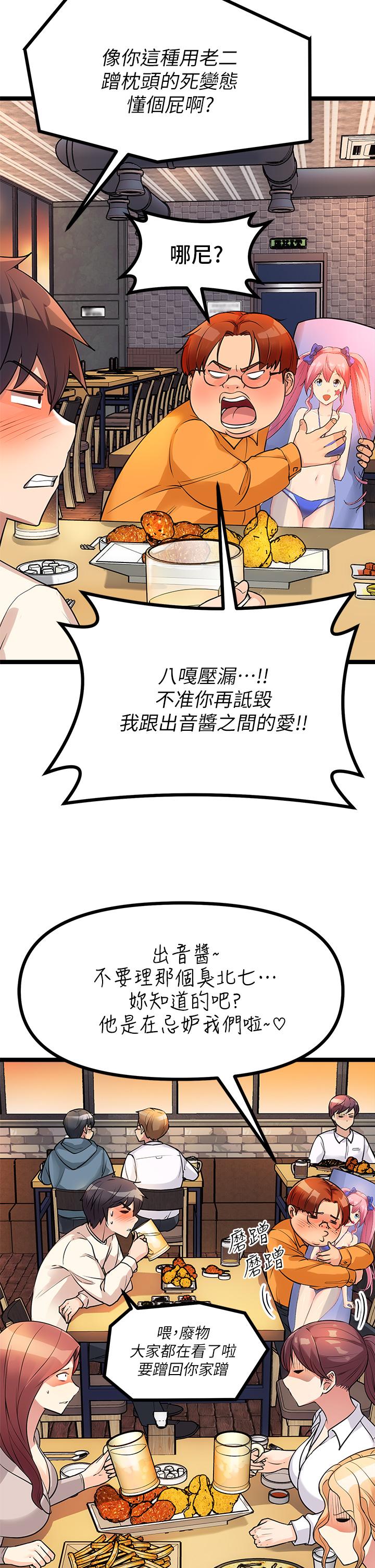 韩国漫画原味拍卖韩漫_原味拍卖-第5话-沾满浓浓爱液的原味内裤在线免费阅读-韩国漫画-第11张图片