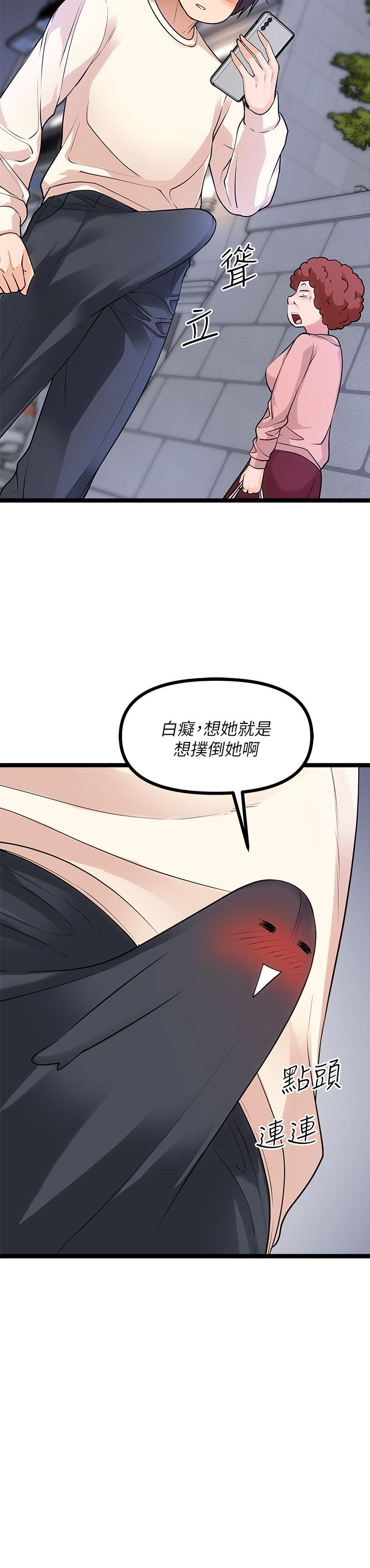 韩国漫画原味拍卖韩漫_原味拍卖-第5话-沾满浓浓爱液的原味内裤在线免费阅读-韩国漫画-第15张图片