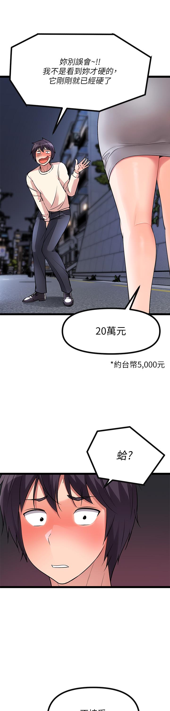 韩国漫画原味拍卖韩漫_原味拍卖-第5话-沾满浓浓爱液的原味内裤在线免费阅读-韩国漫画-第23张图片