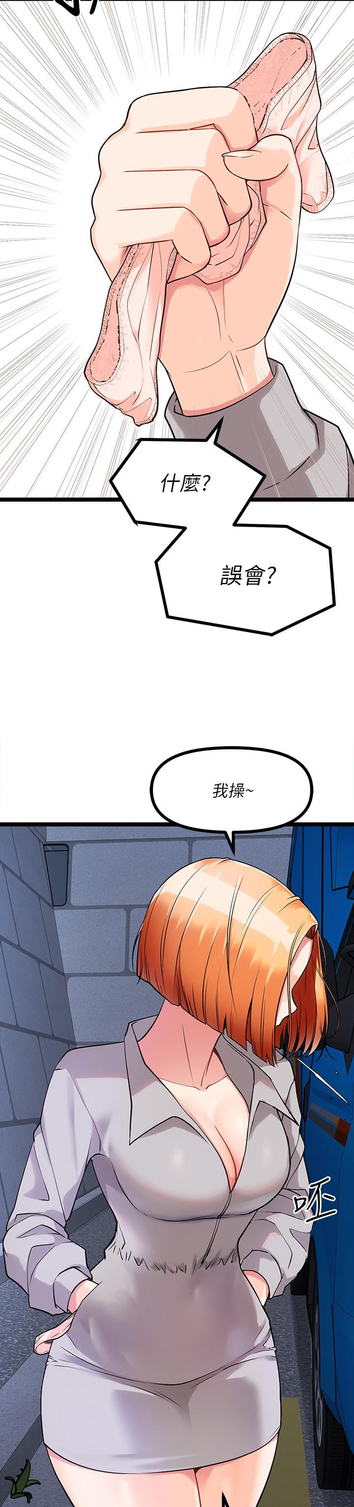 韩国漫画原味拍卖韩漫_原味拍卖-第5话-沾满浓浓爱液的原味内裤在线免费阅读-韩国漫画-第32张图片