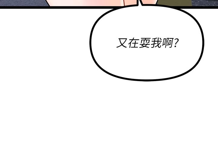 韩国漫画原味拍卖韩漫_原味拍卖-第5话-沾满浓浓爱液的原味内裤在线免费阅读-韩国漫画-第33张图片