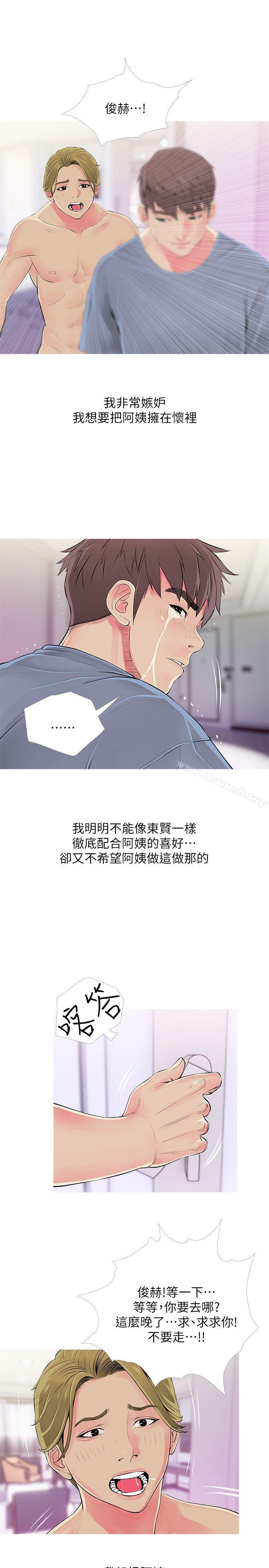 韩国漫画阿姨的秘密情事韩漫_阿姨的秘密情事-第38话-混乱的俊赫在线免费阅读-韩国漫画-第15张图片