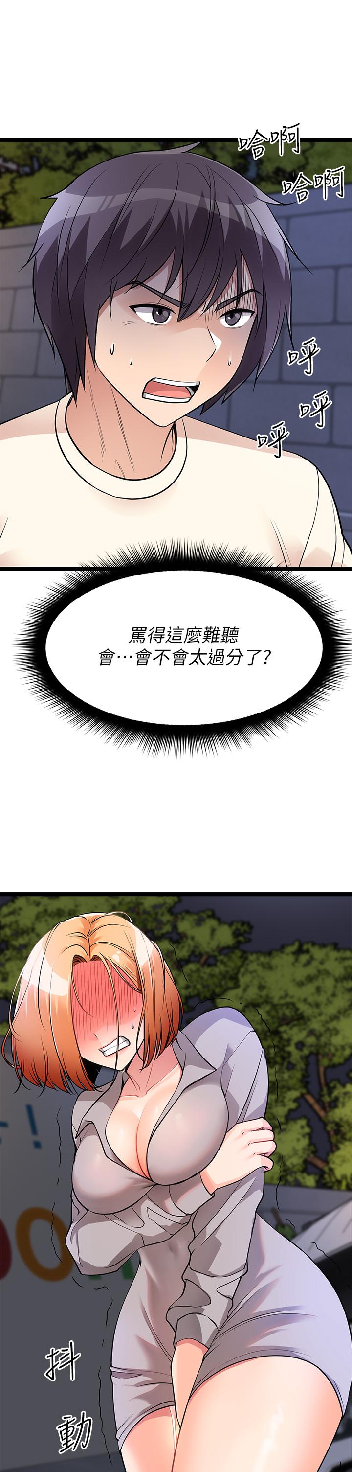 韩国漫画原味拍卖韩漫_原味拍卖-第5话-沾满浓浓爱液的原味内裤在线免费阅读-韩国漫画-第51张图片