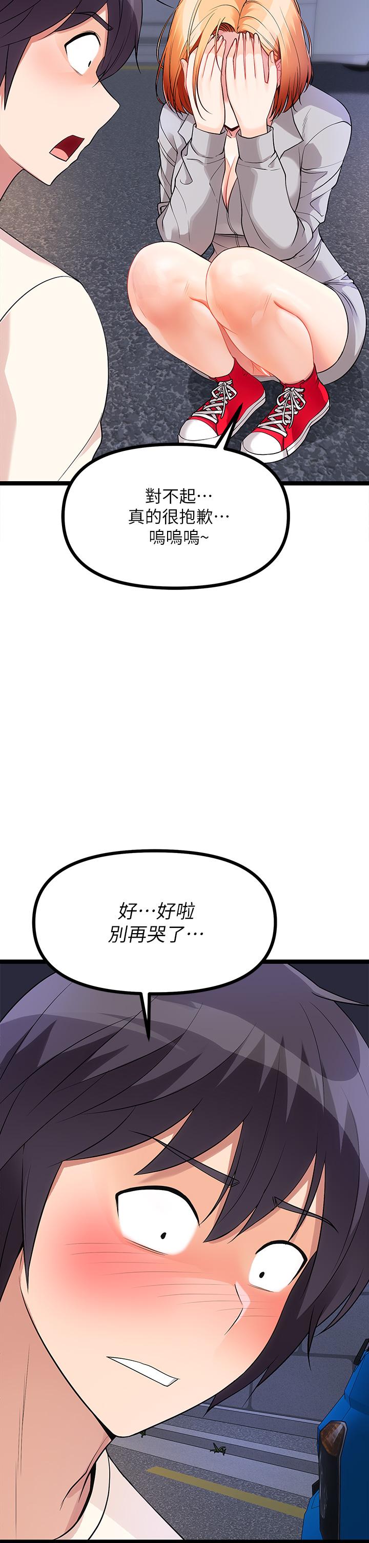 韩国漫画原味拍卖韩漫_原味拍卖-第5话-沾满浓浓爱液的原味内裤在线免费阅读-韩国漫画-第55张图片