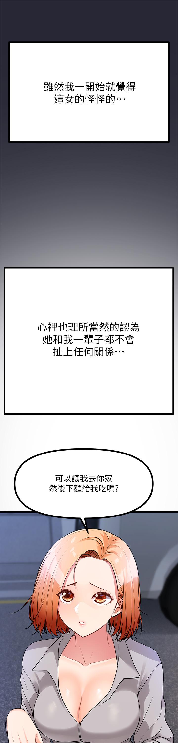 韩国漫画原味拍卖韩漫_原味拍卖-第5话-沾满浓浓爱液的原味内裤在线免费阅读-韩国漫画-第62张图片