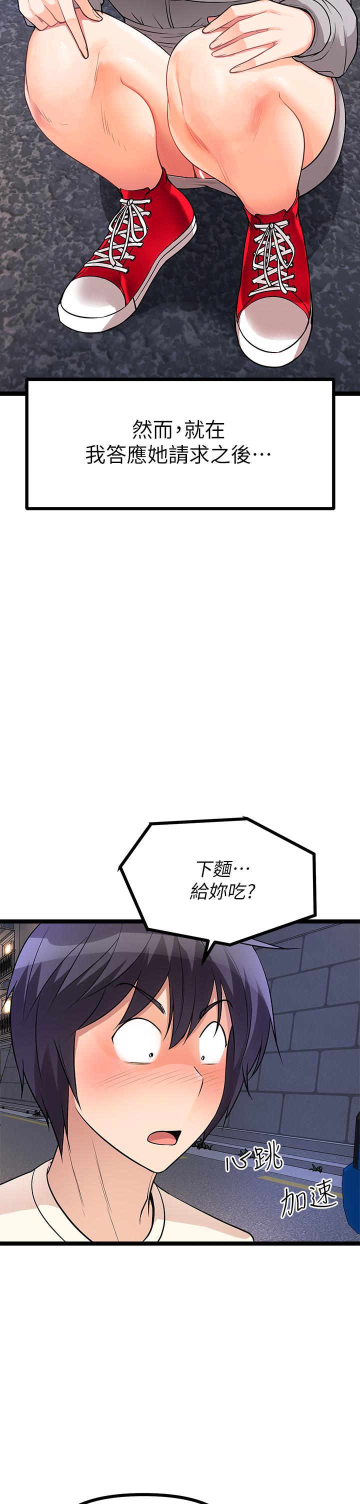 韩国漫画原味拍卖韩漫_原味拍卖-第5话-沾满浓浓爱液的原味内裤在线免费阅读-韩国漫画-第63张图片