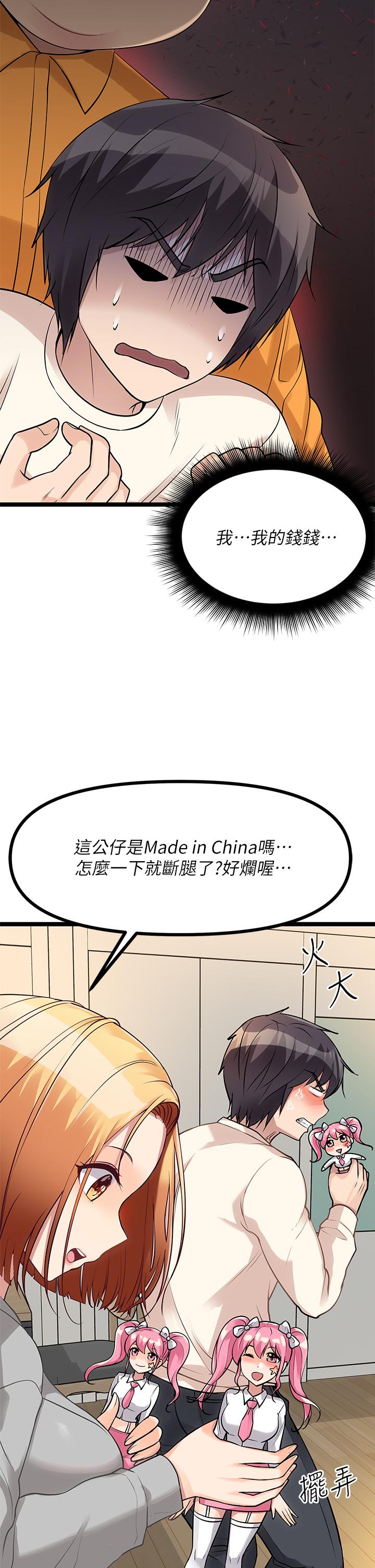 韩国漫画原味拍卖韩漫_原味拍卖-第6话-变身畜生狂抽猛送在线免费阅读-韩国漫画-第17张图片