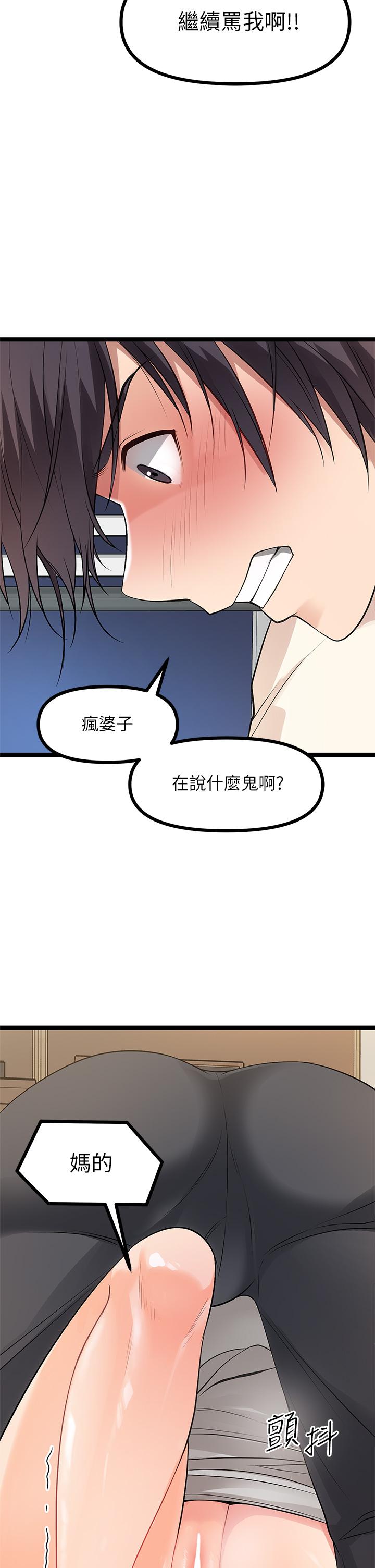 韩国漫画原味拍卖韩漫_原味拍卖-第6话-变身畜生狂抽猛送在线免费阅读-韩国漫画-第31张图片