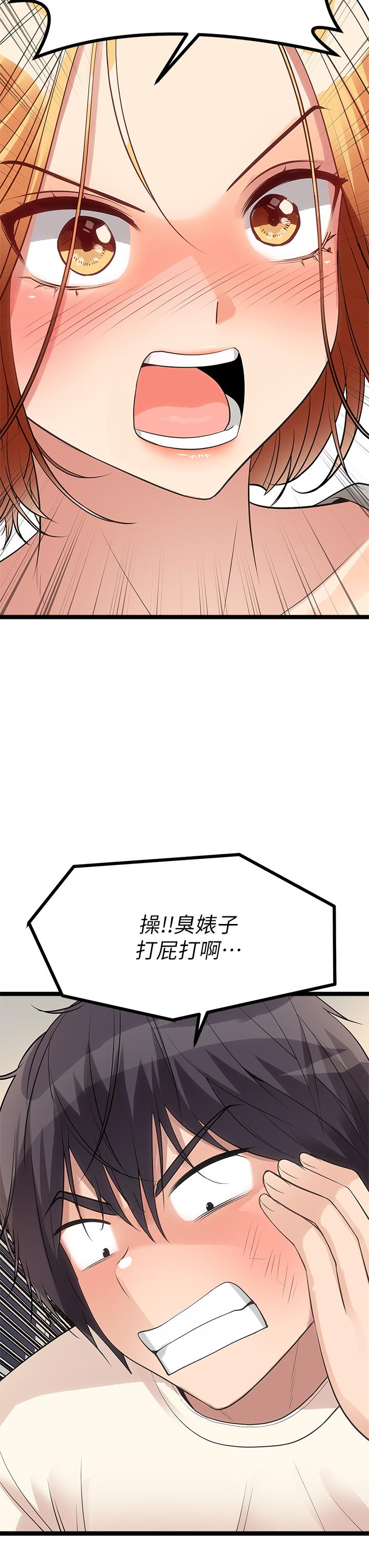 韩国漫画原味拍卖韩漫_原味拍卖-第6话-变身畜生狂抽猛送在线免费阅读-韩国漫画-第35张图片