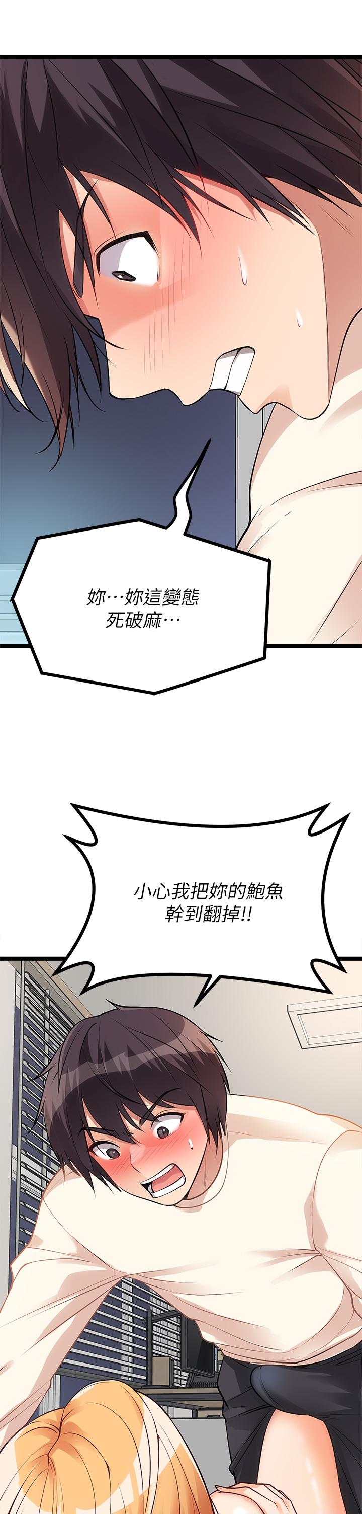 韩国漫画原味拍卖韩漫_原味拍卖-第6话-变身畜生狂抽猛送在线免费阅读-韩国漫画-第41张图片