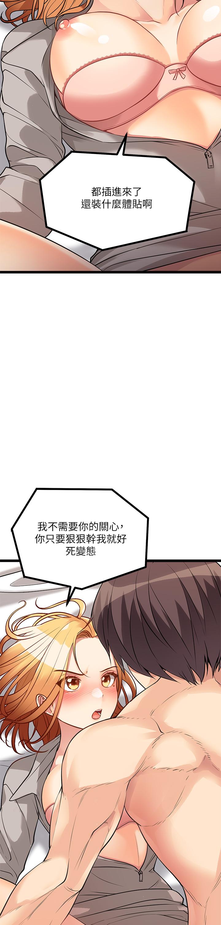 韩国漫画原味拍卖韩漫_原味拍卖-第6话-变身畜生狂抽猛送在线免费阅读-韩国漫画-第55张图片