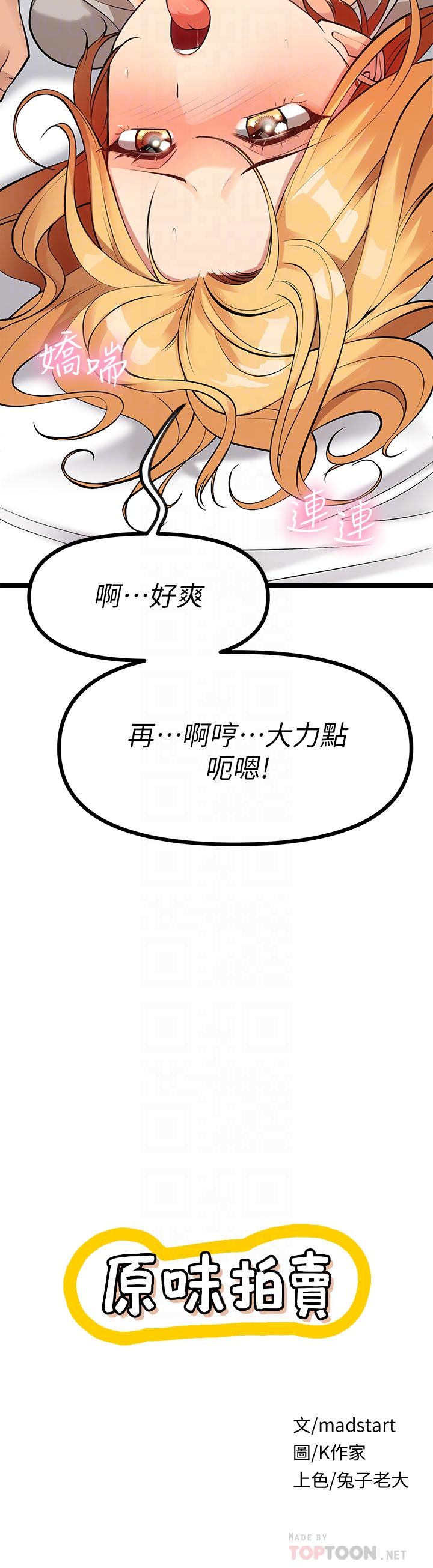 韩国漫画原味拍卖韩漫_原味拍卖-第7话-变态少女高潮不断在线免费阅读-韩国漫画-第6张图片