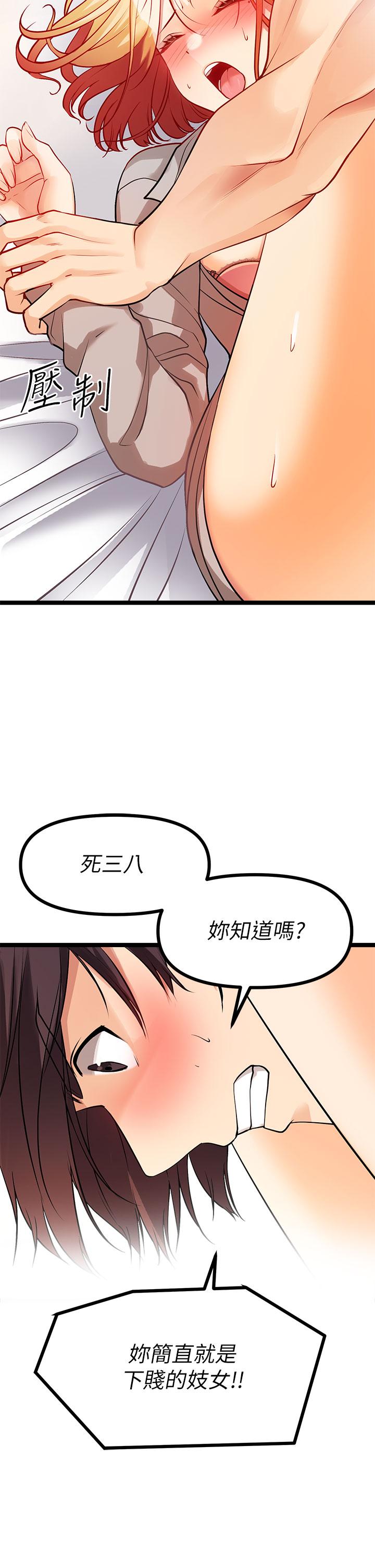 韩国漫画原味拍卖韩漫_原味拍卖-第7话-变态少女高潮不断在线免费阅读-韩国漫画-第15张图片