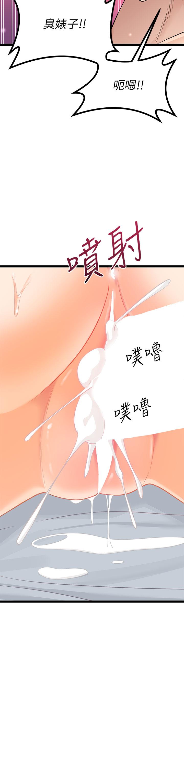 韩国漫画原味拍卖韩漫_原味拍卖-第7话-变态少女高潮不断在线免费阅读-韩国漫画-第53张图片