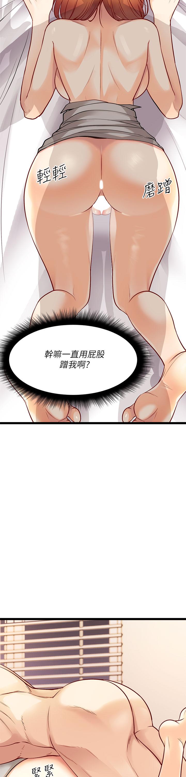 韩国漫画原味拍卖韩漫_原味拍卖-第7话-变态少女高潮不断在线免费阅读-韩国漫画-第63张图片