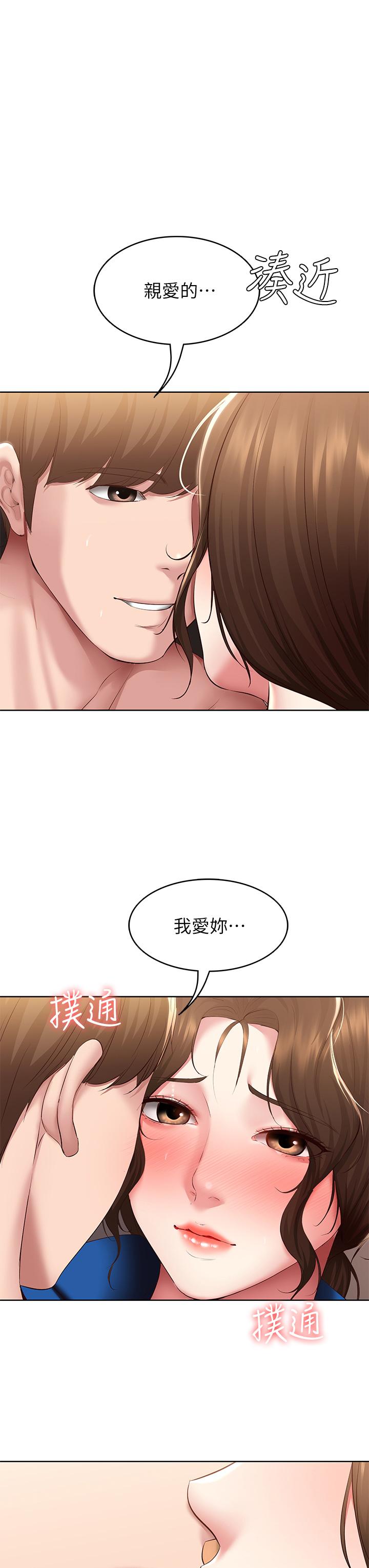 韩国漫画寄宿日记韩漫_寄宿日记-第108话-和性感女教授一对一补课在线免费阅读-韩国漫画-第3张图片