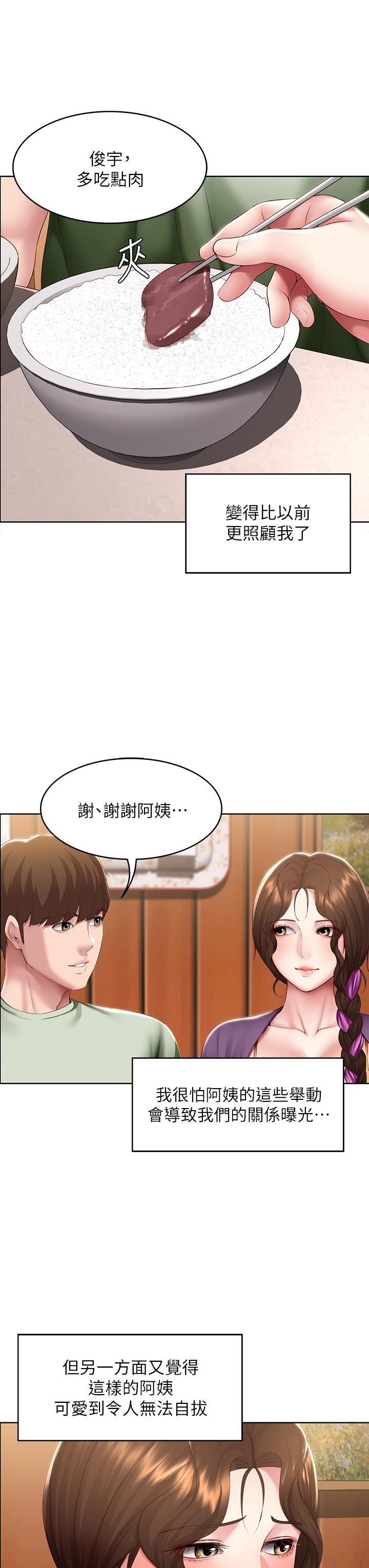 韩国漫画寄宿日记韩漫_寄宿日记-第108话-和性感女教授一对一补课在线免费阅读-韩国漫画-第7张图片