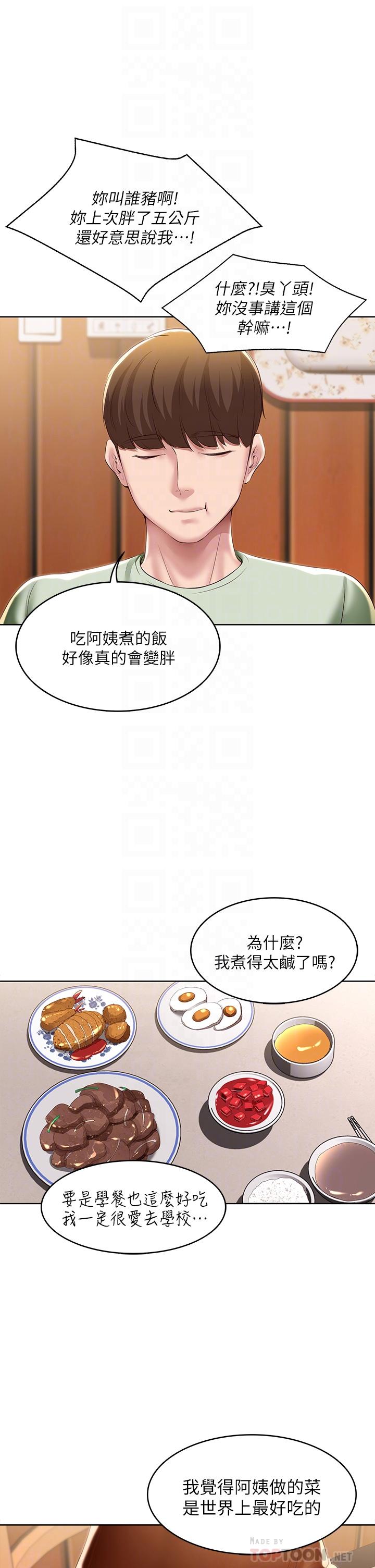 韩国漫画寄宿日记韩漫_寄宿日记-第108话-和性感女教授一对一补课在线免费阅读-韩国漫画-第10张图片