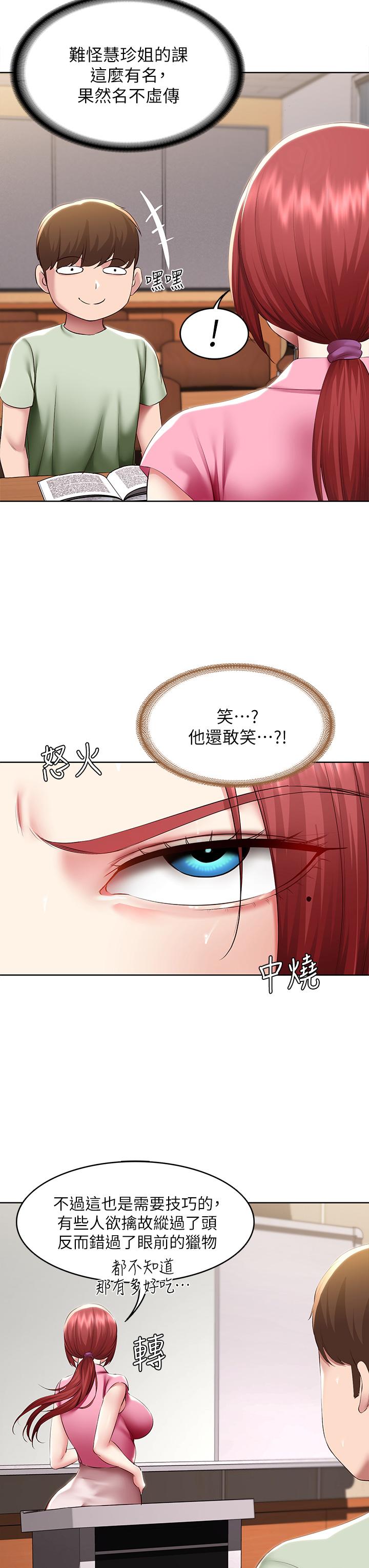 韩国漫画寄宿日记韩漫_寄宿日记-第108话-和性感女教授一对一补课在线免费阅读-韩国漫画-第20张图片