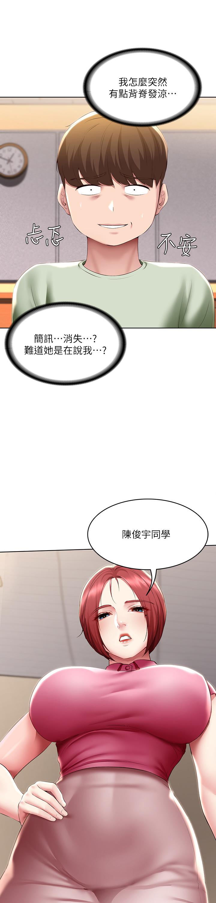 韩国漫画寄宿日记韩漫_寄宿日记-第108话-和性感女教授一对一补课在线免费阅读-韩国漫画-第23张图片