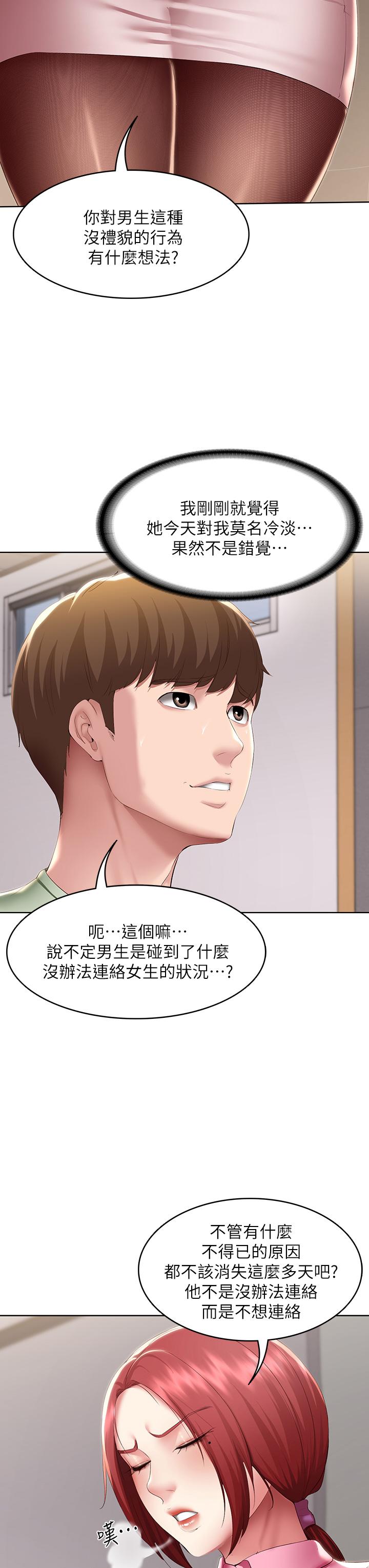 韩国漫画寄宿日记韩漫_寄宿日记-第108话-和性感女教授一对一补课在线免费阅读-韩国漫画-第24张图片