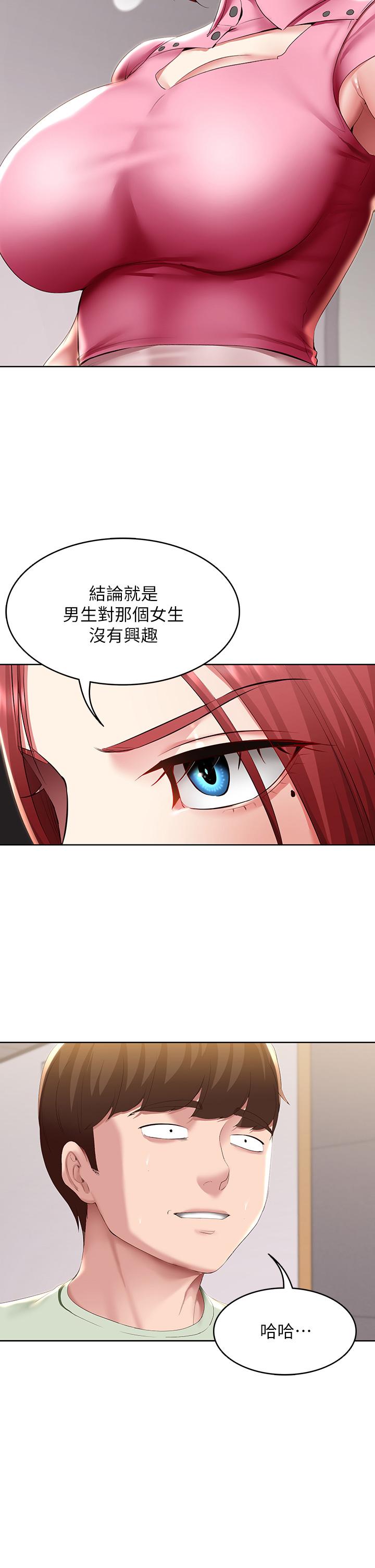 韩国漫画寄宿日记韩漫_寄宿日记-第108话-和性感女教授一对一补课在线免费阅读-韩国漫画-第25张图片