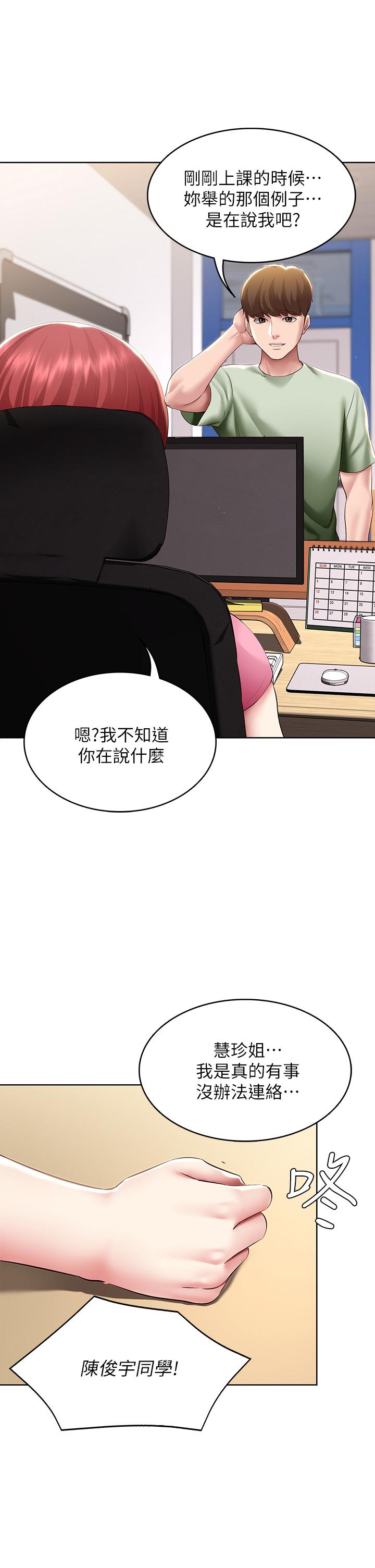 韩国漫画寄宿日记韩漫_寄宿日记-第108话-和性感女教授一对一补课在线免费阅读-韩国漫画-第27张图片