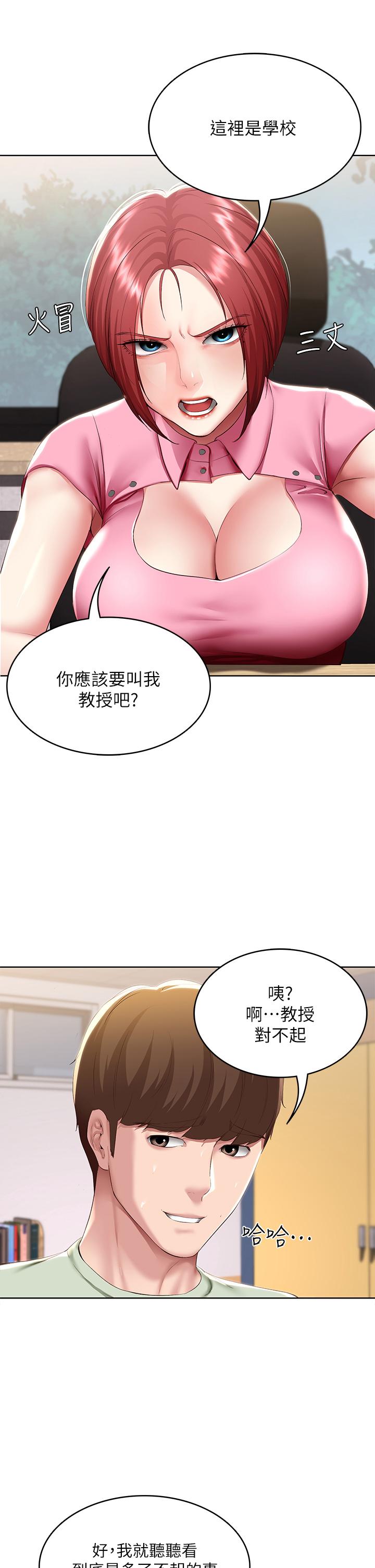 韩国漫画寄宿日记韩漫_寄宿日记-第108话-和性感女教授一对一补课在线免费阅读-韩国漫画-第28张图片