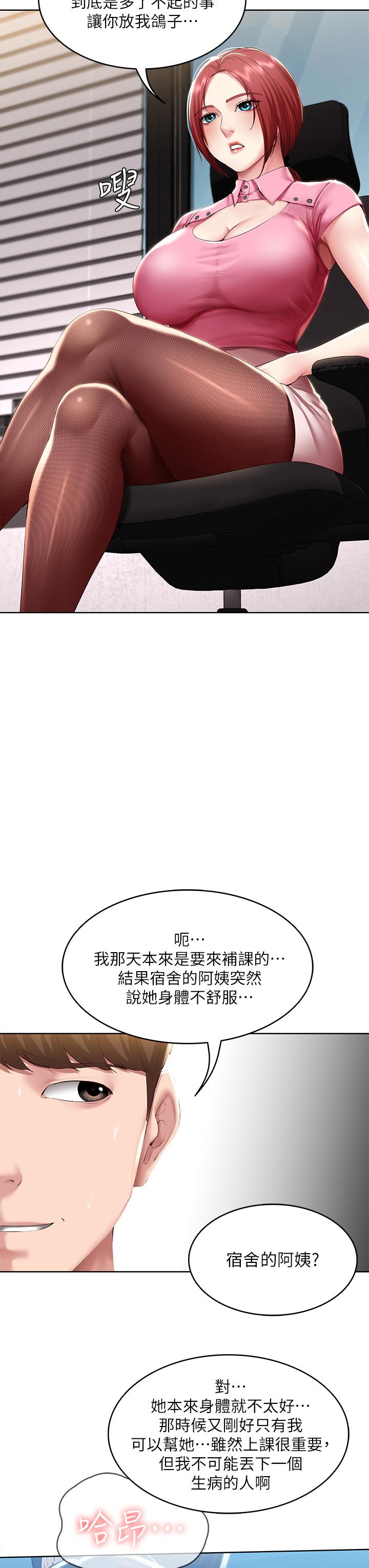 韩国漫画寄宿日记韩漫_寄宿日记-第108话-和性感女教授一对一补课在线免费阅读-韩国漫画-第29张图片