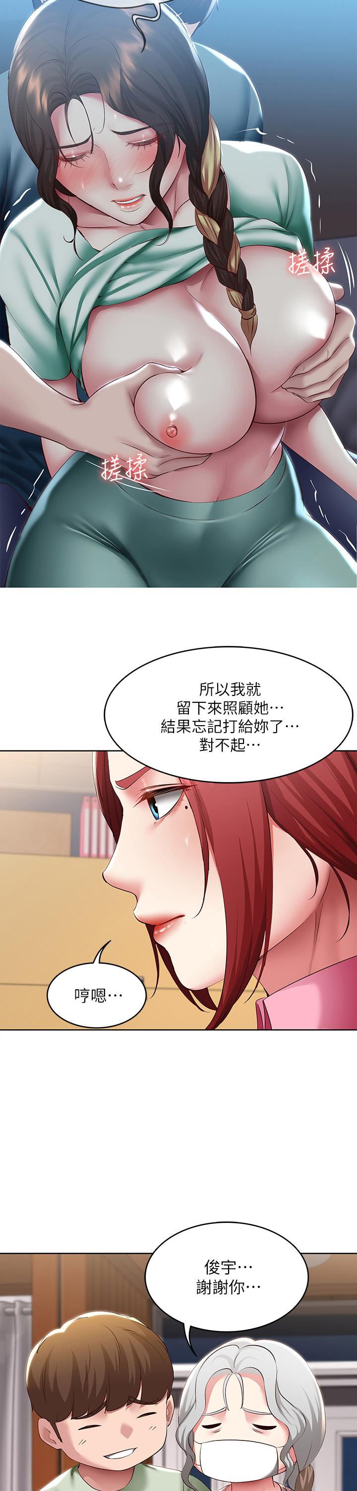 韩国漫画寄宿日记韩漫_寄宿日记-第108话-和性感女教授一对一补课在线免费阅读-韩国漫画-第30张图片