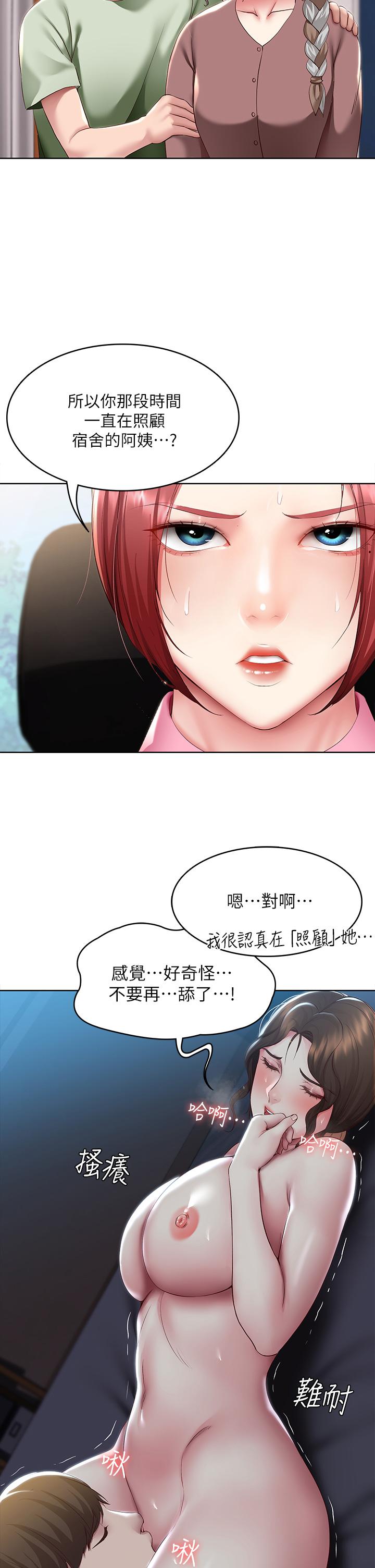 韩国漫画寄宿日记韩漫_寄宿日记-第108话-和性感女教授一对一补课在线免费阅读-韩国漫画-第31张图片