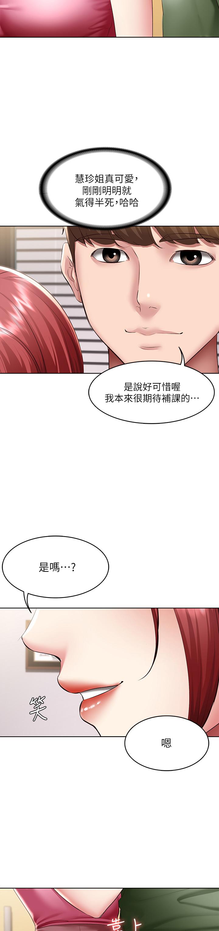 韩国漫画寄宿日记韩漫_寄宿日记-第108话-和性感女教授一对一补课在线免费阅读-韩国漫画-第35张图片