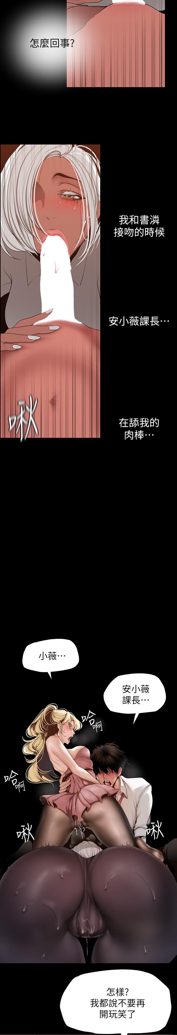 韩国漫画美丽新世界韩漫_美丽新世界-第157话-两位美女上司性慾爆发在线免费阅读-韩国漫画-第5张图片