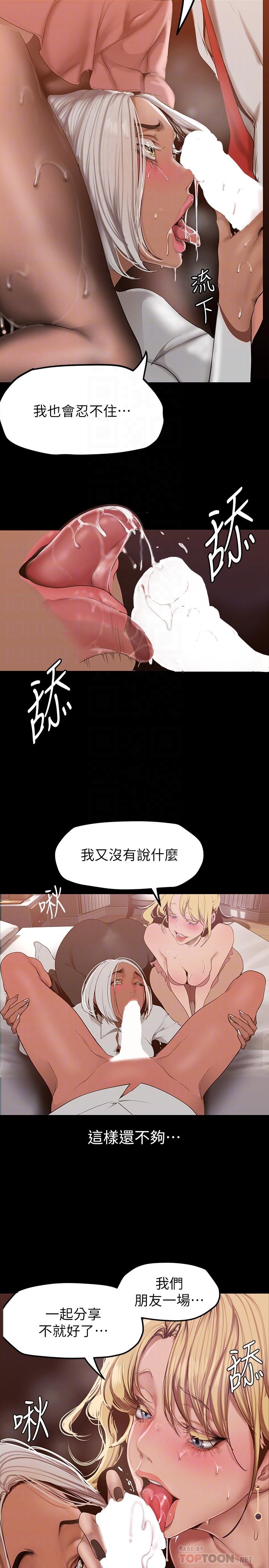 韩国漫画美丽新世界韩漫_美丽新世界-第157话-两位美女上司性慾爆发在线免费阅读-韩国漫画-第6张图片